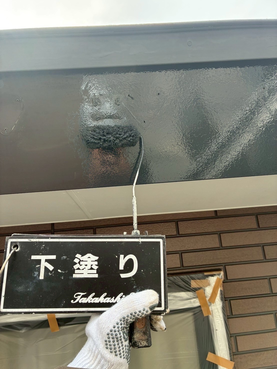 破風板の下塗り作業