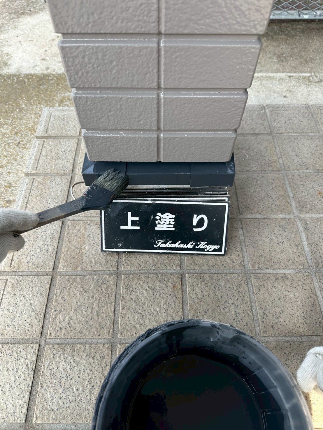 土台水切り上塗り作業