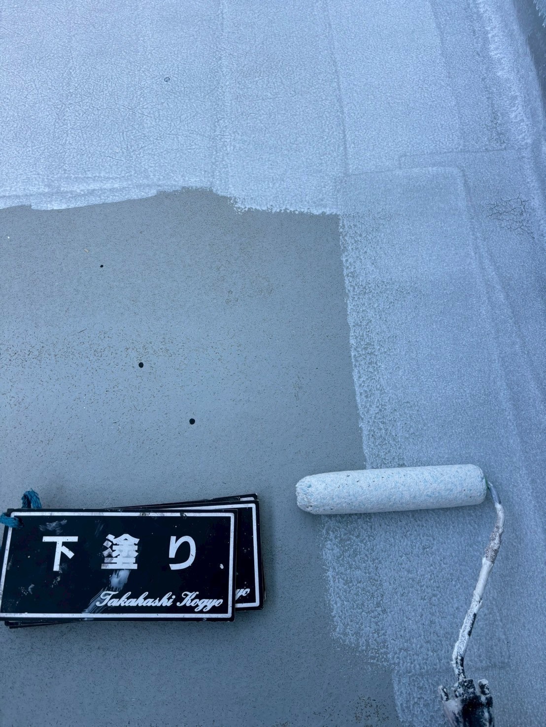 バルコニー下塗り作業