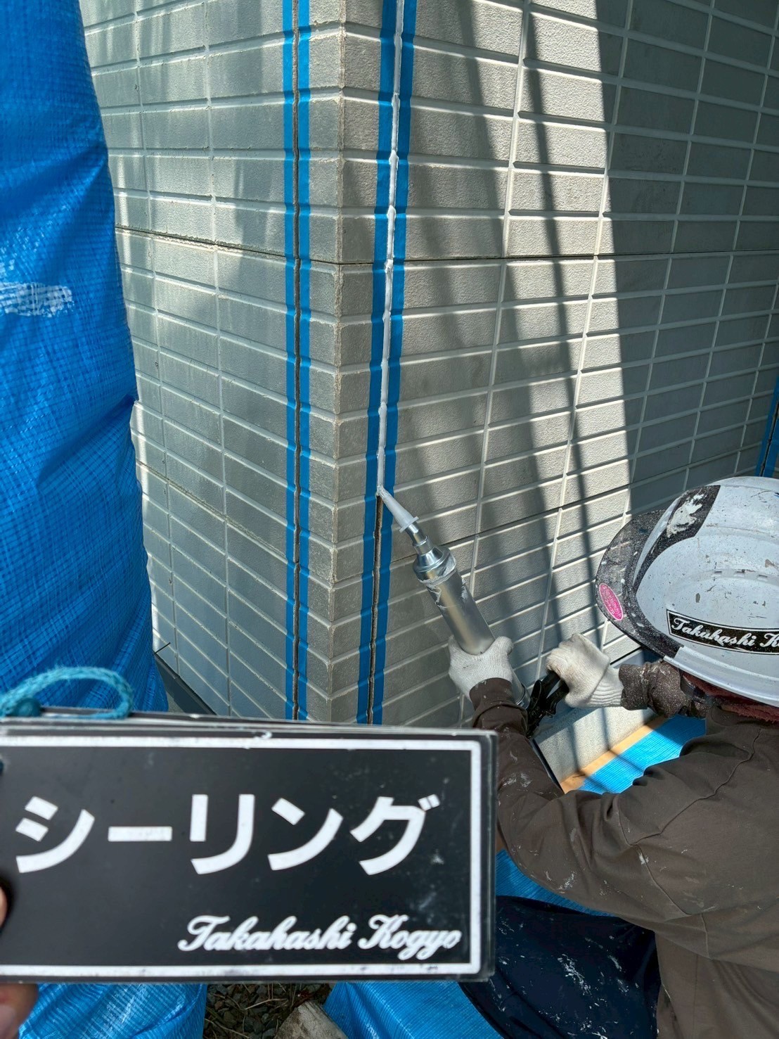 シーリング打ち