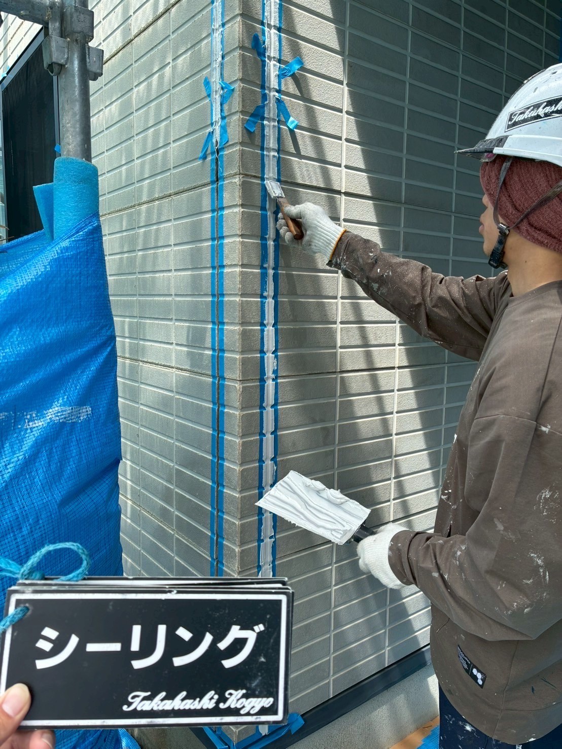シーリング押さえ作業