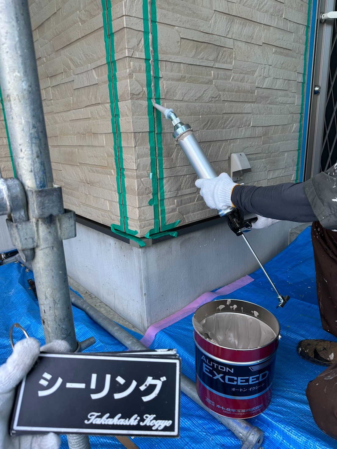 シーリング打込み作業