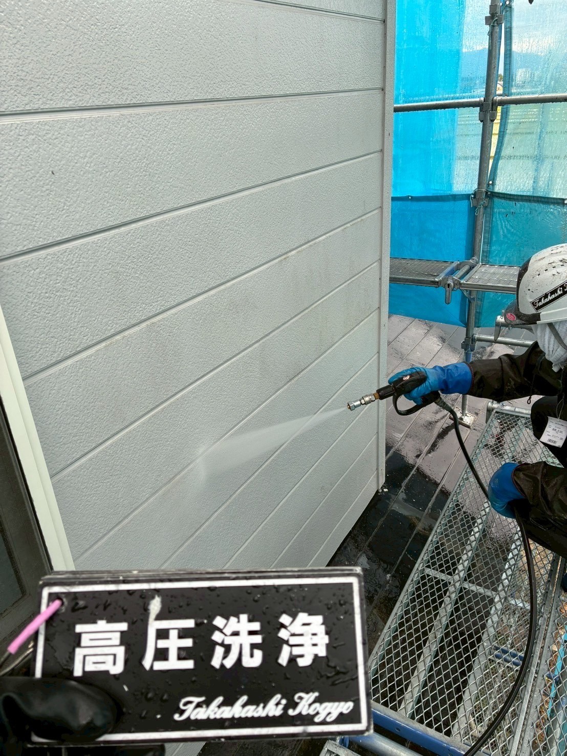 外壁洗浄