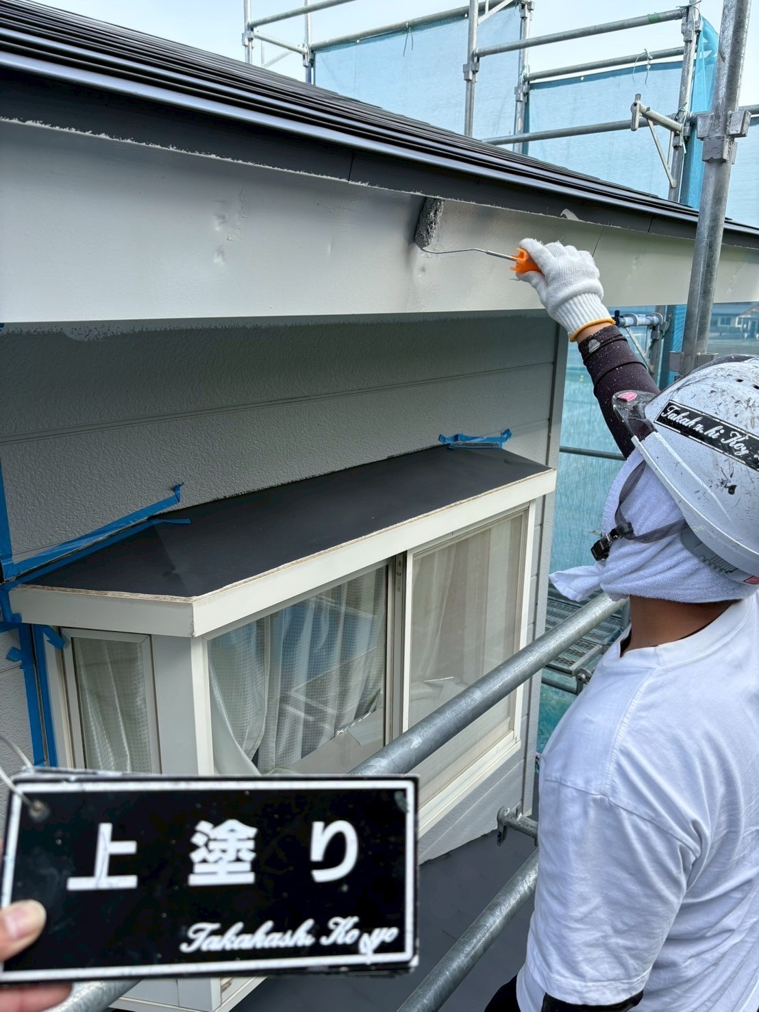 破風板上塗り作業