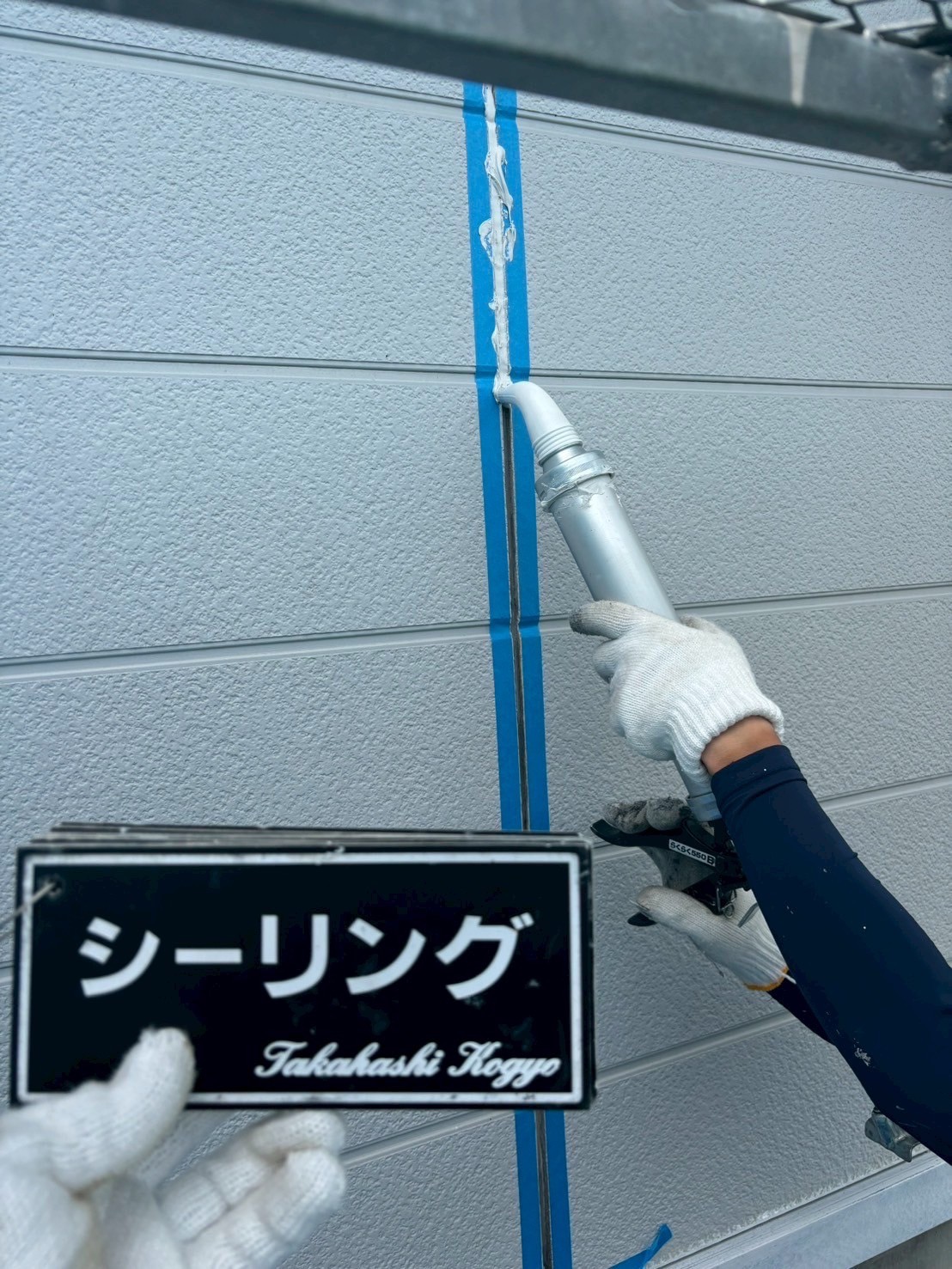 シーリング打込み作業
