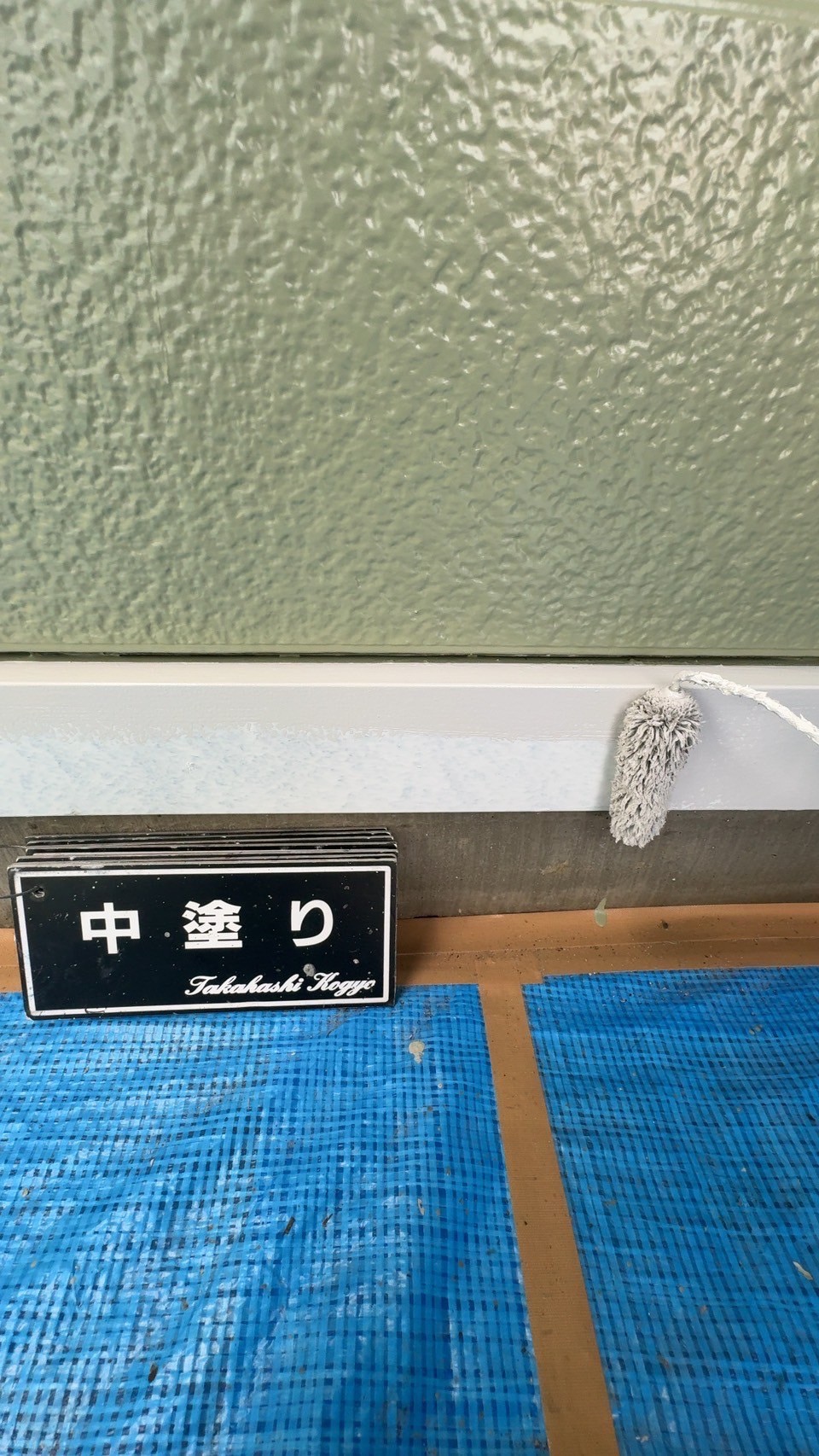 水切り中塗り作業