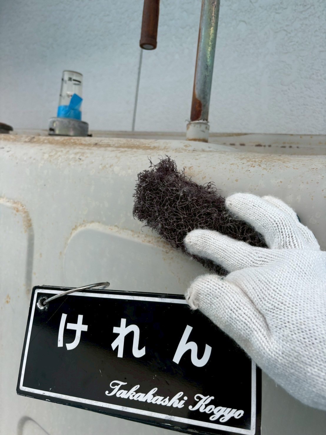 ホームタンクケレン作業
