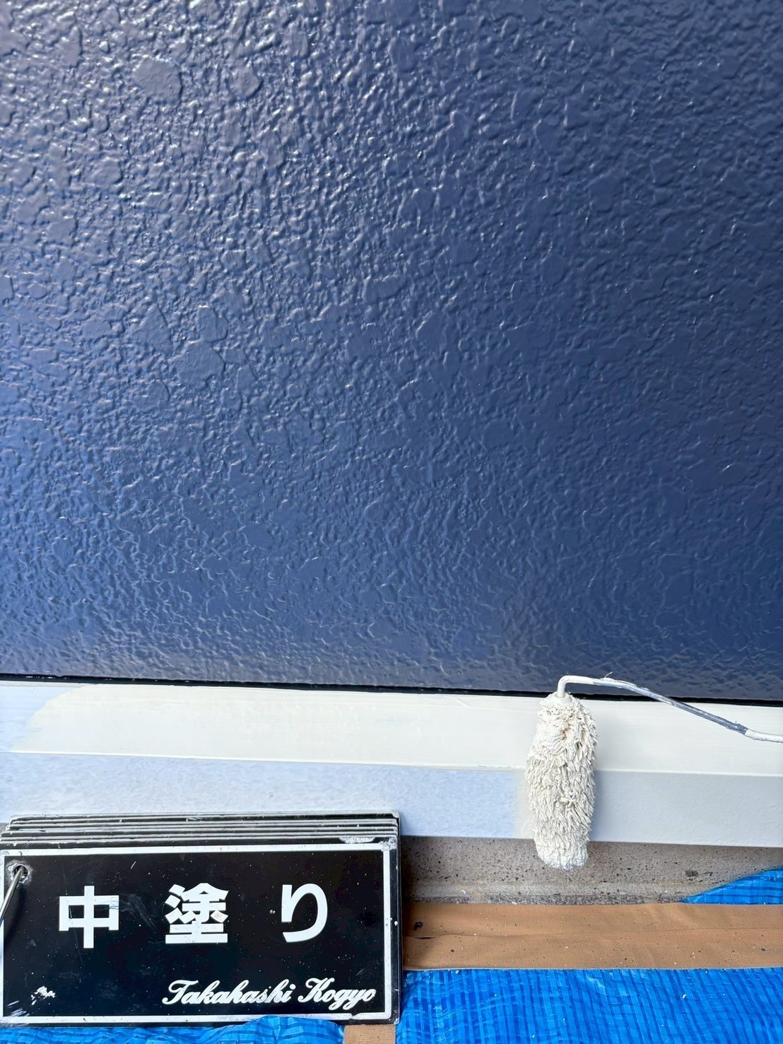 土台水切り中塗り作業