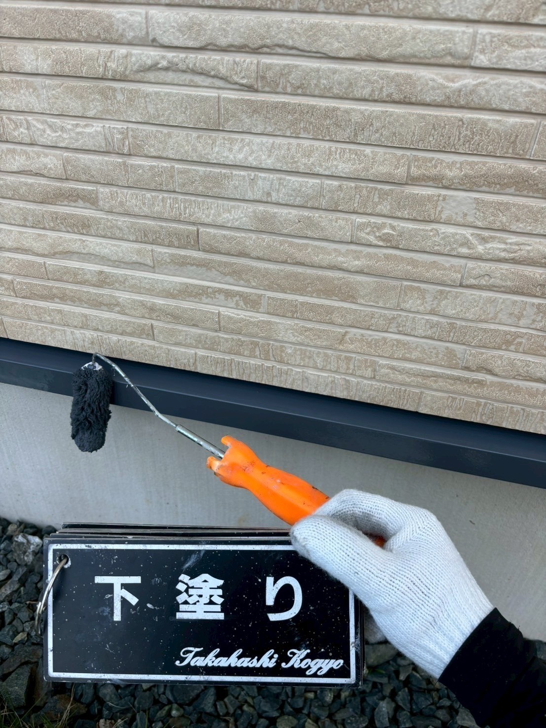 土台水切り下塗り作業