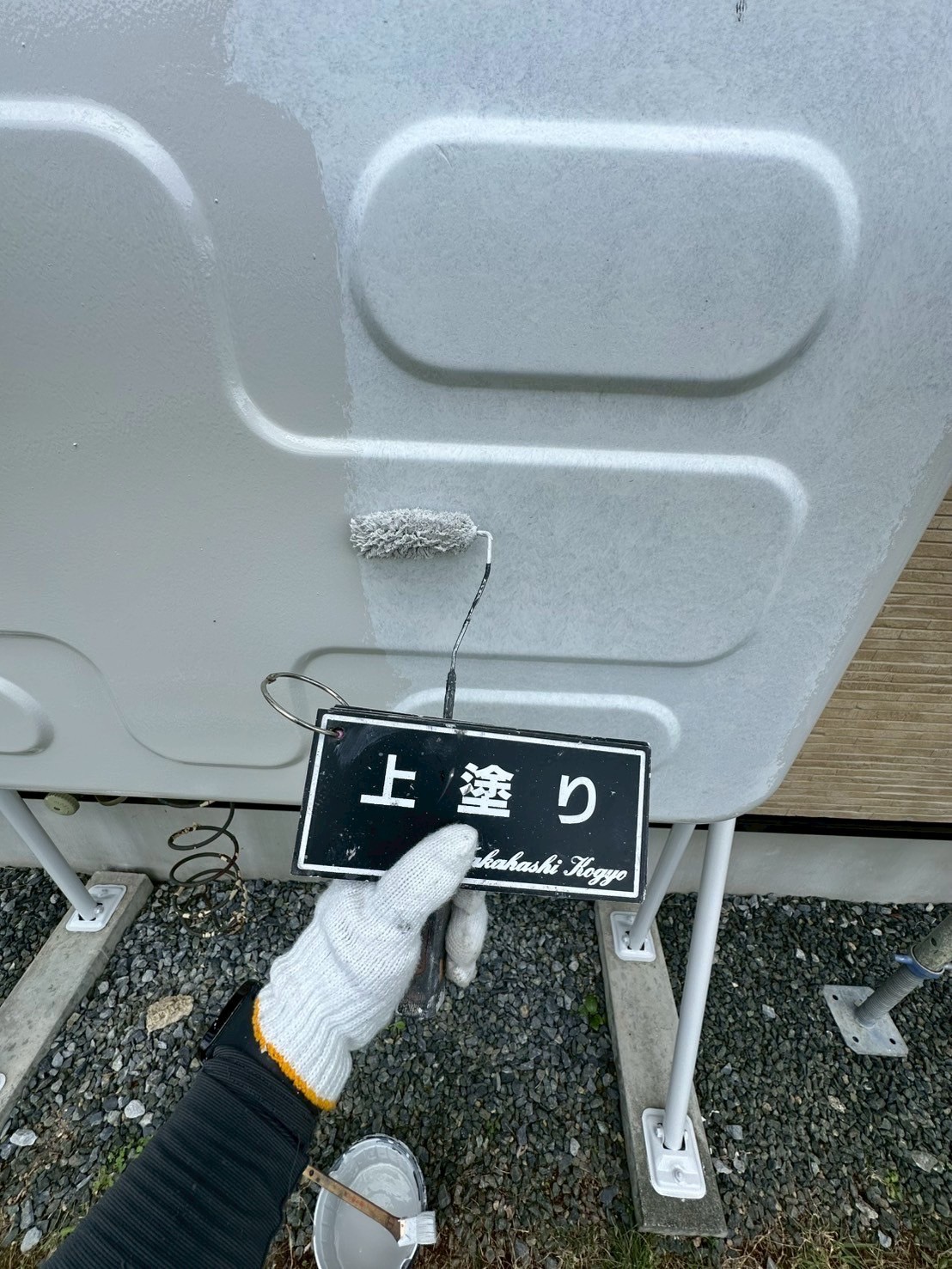 ホームタンク上塗り作業