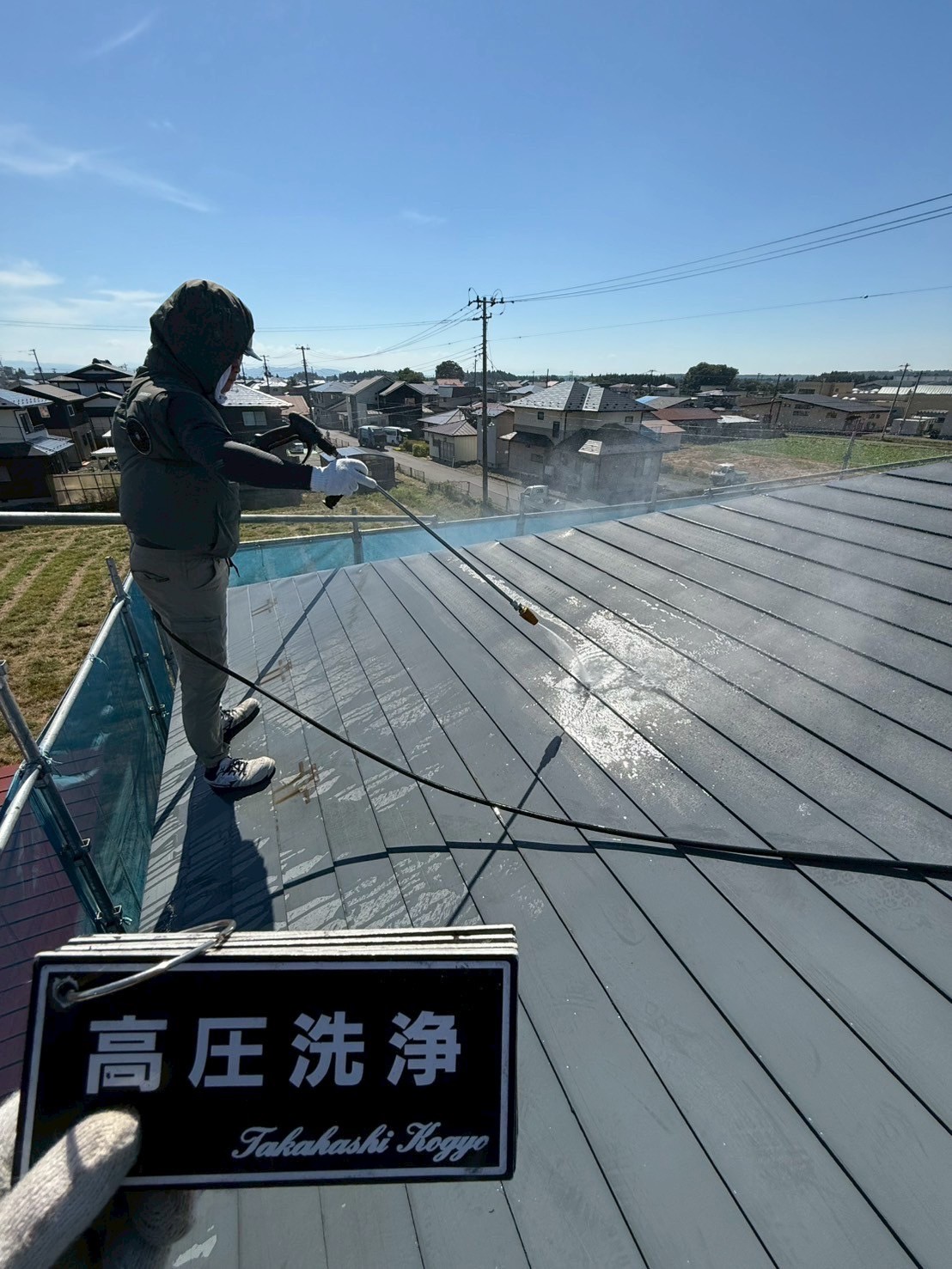 屋根高圧洗浄