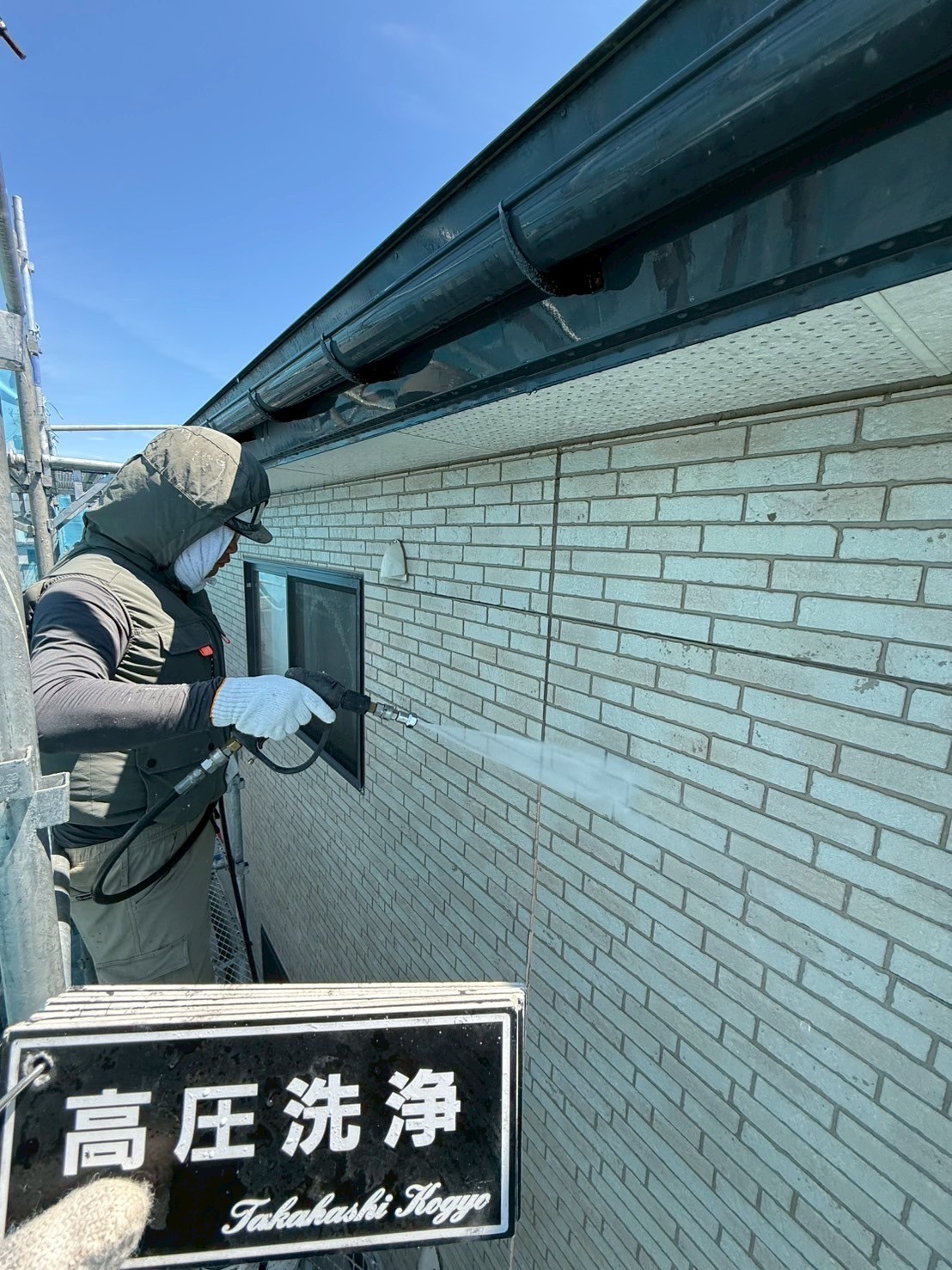 外壁洗浄