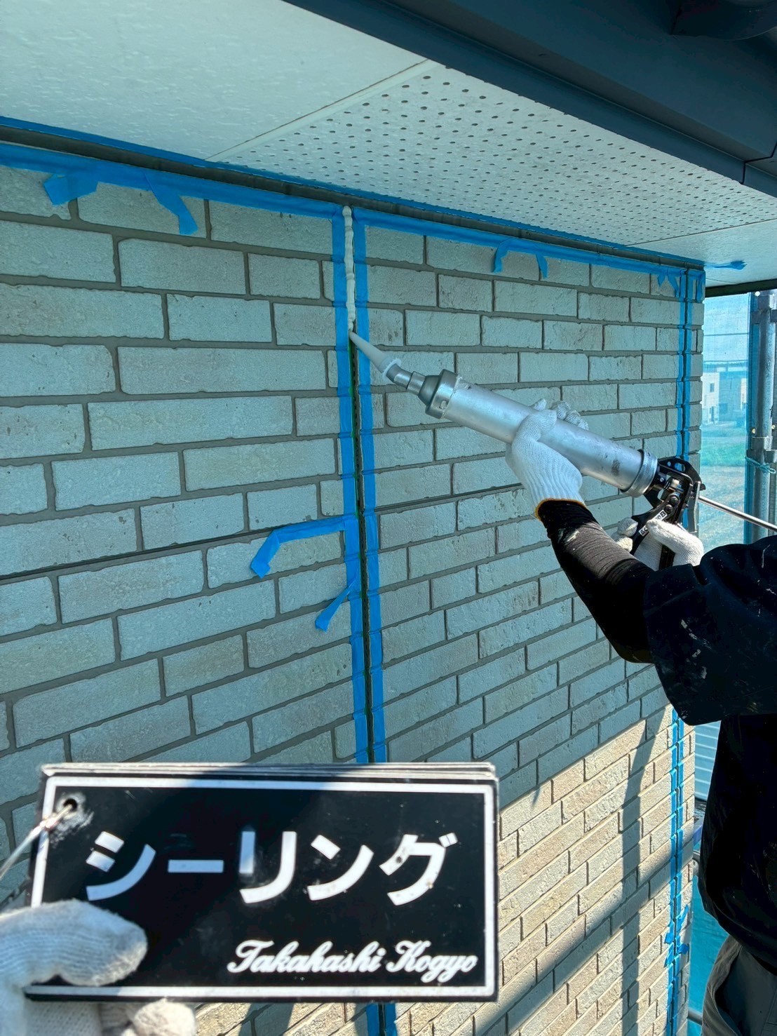 シーリング材ガン打ち作業