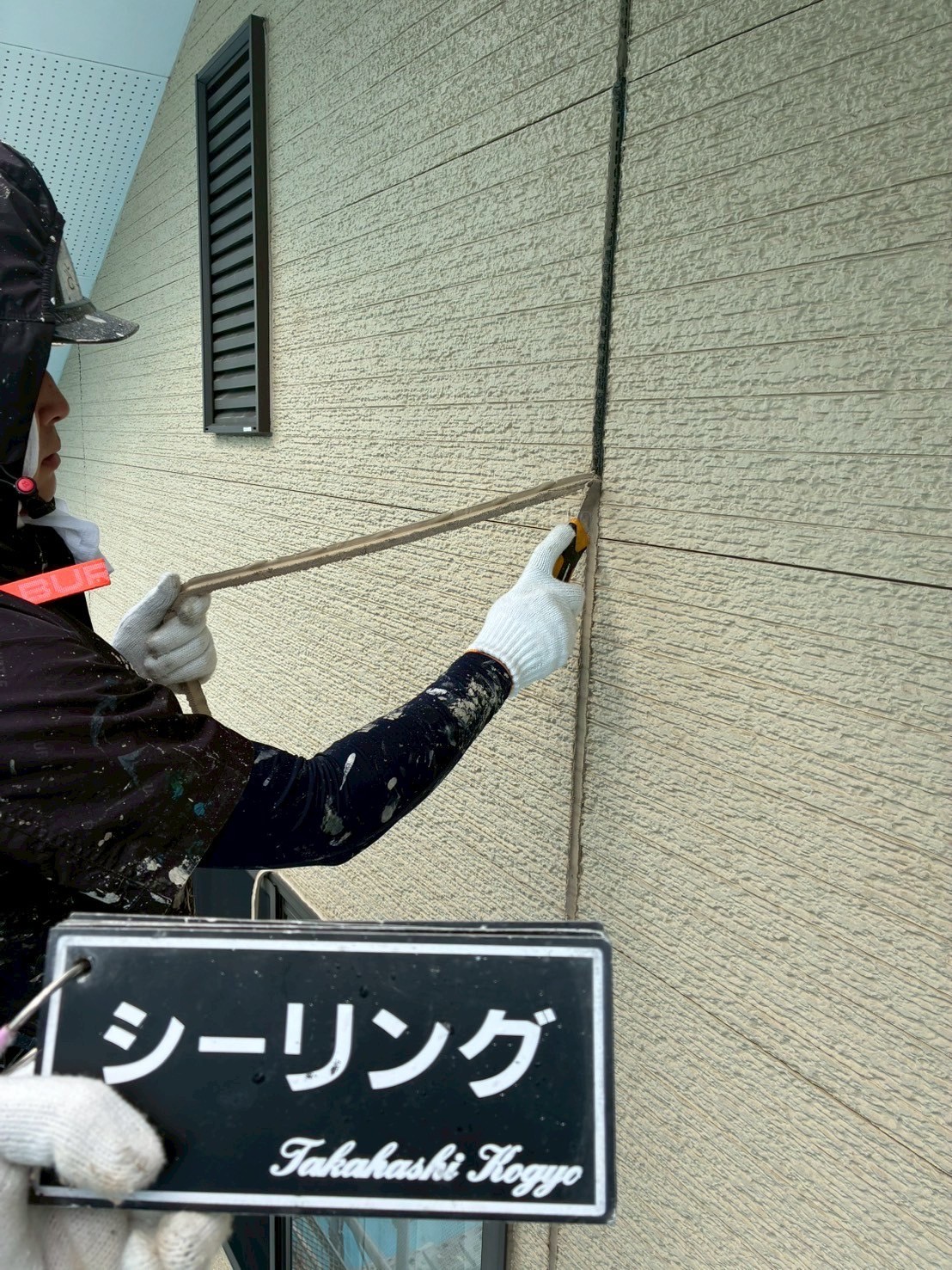  シーリング撤去作業