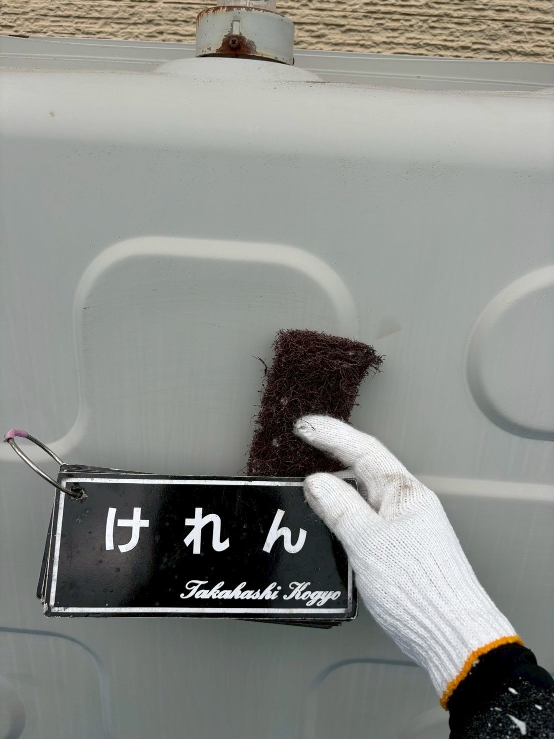  ホームタンク　ケレン作業