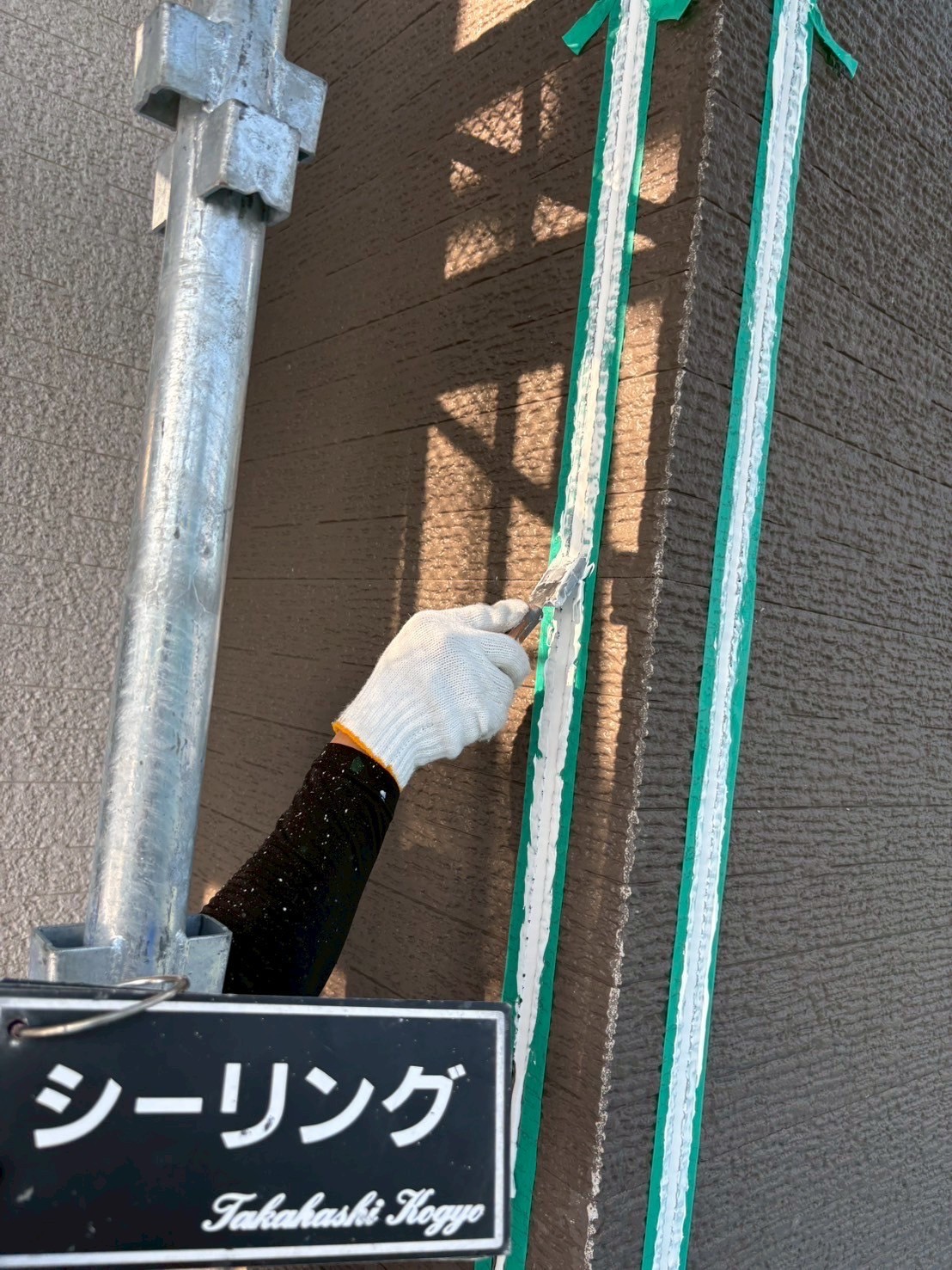 シーリングおさえ作業
