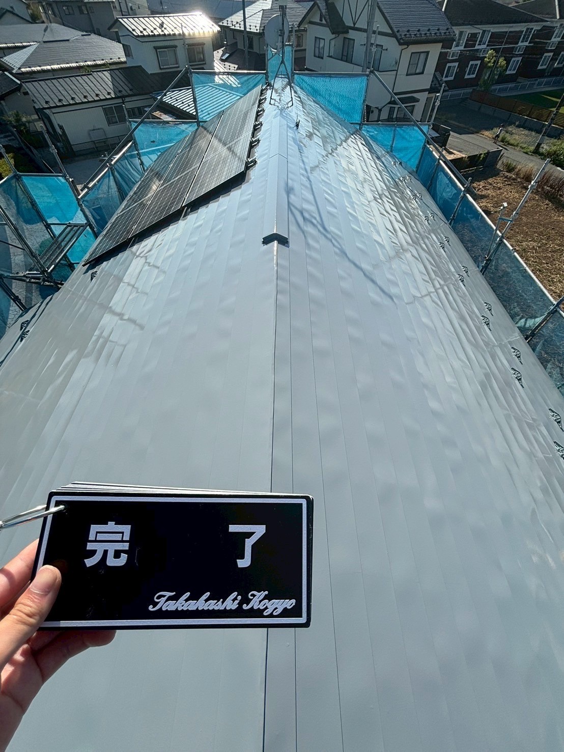 屋根完了