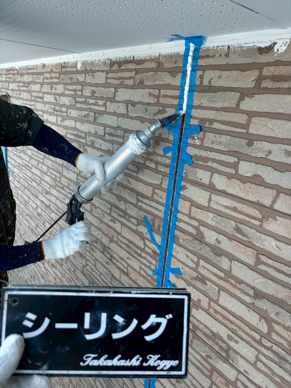 シーリングがん打ち作業
