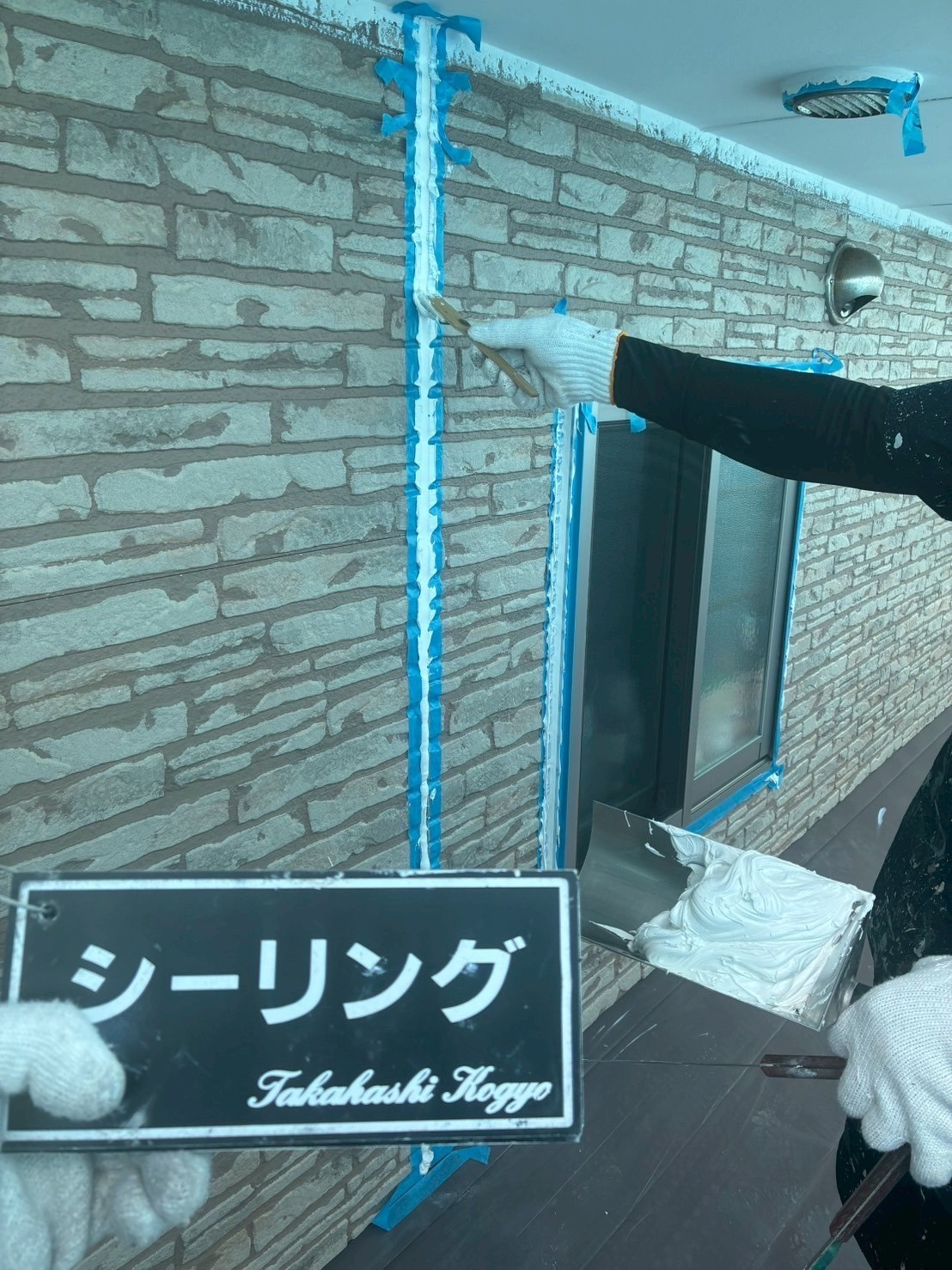 シーリング押さえ作業