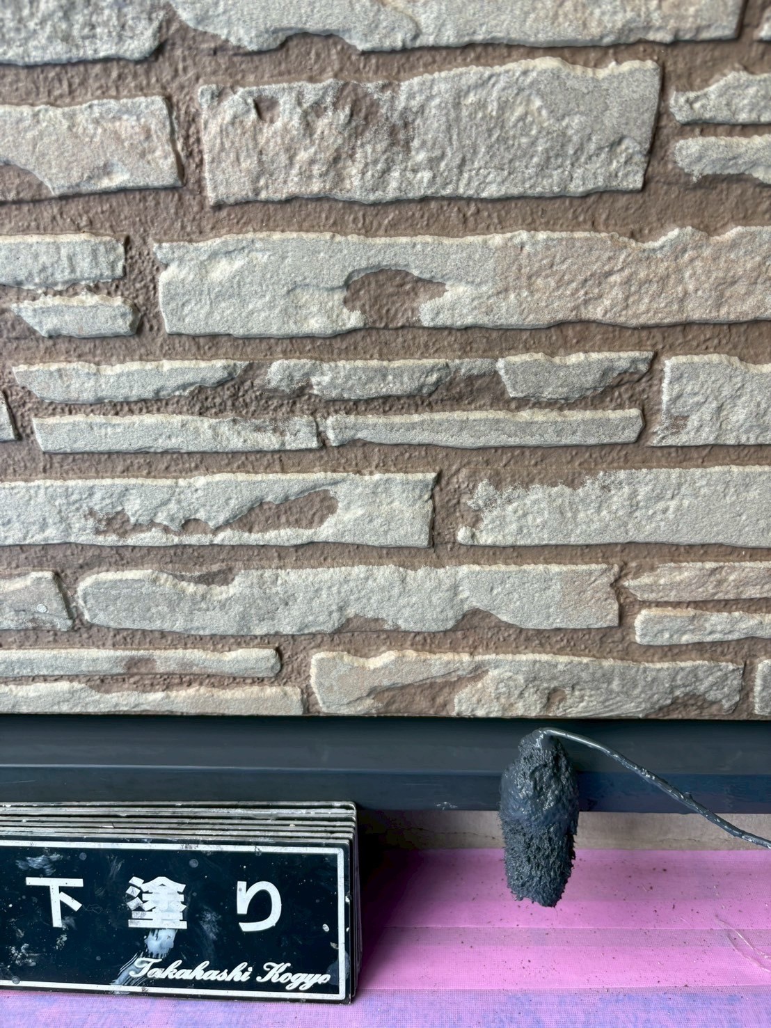 土台水切り下塗り作業