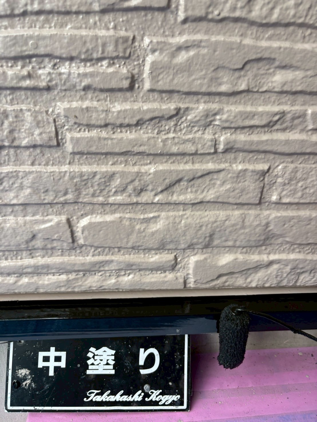 土台水切り中塗り作業