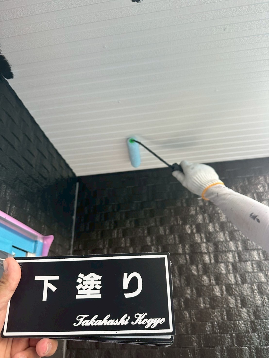 軒天下塗り作業(シーラー)
