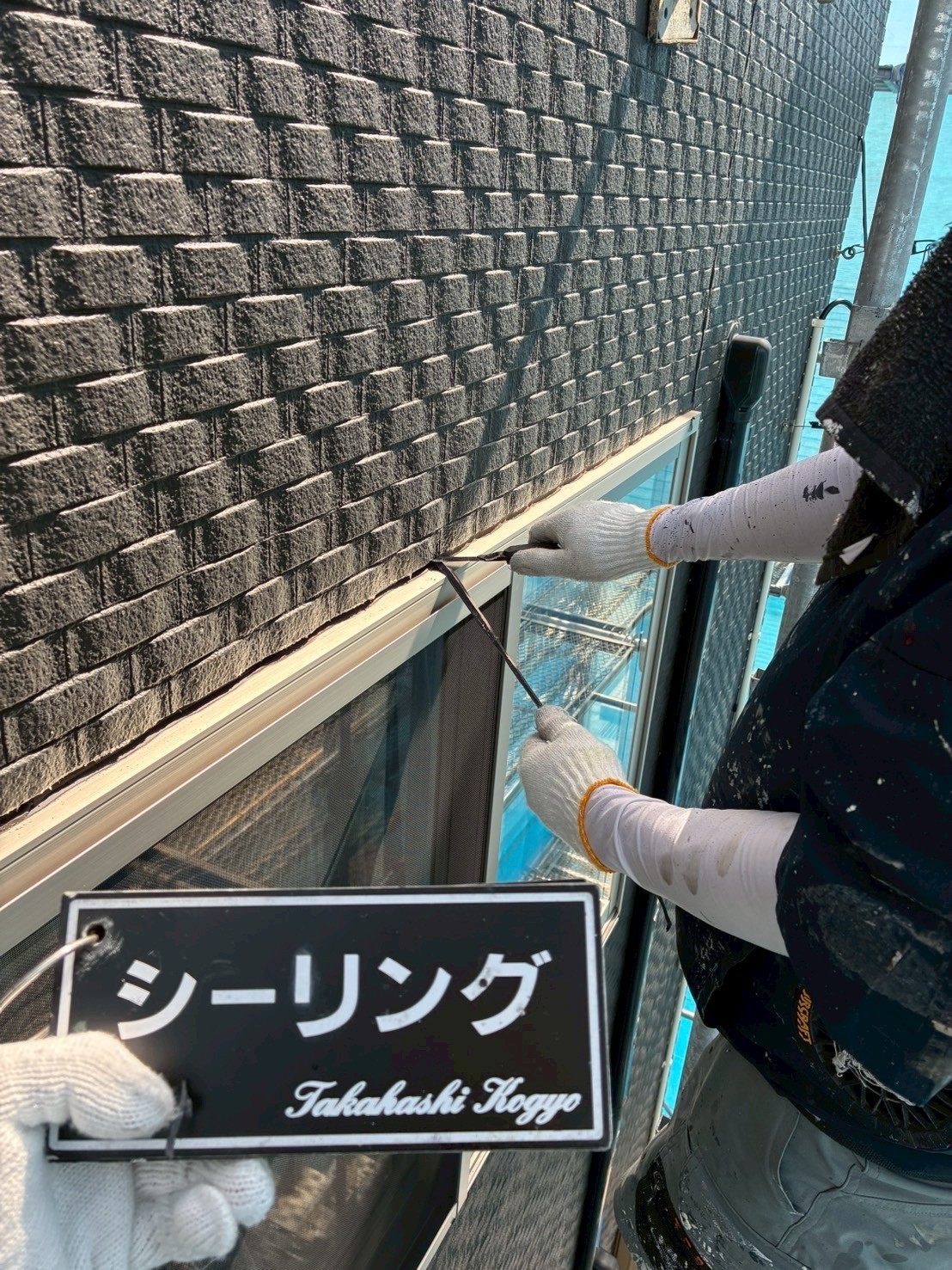 シーリング撤去作業