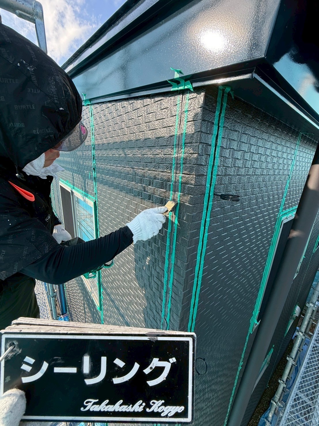 シーリング押さえ作業