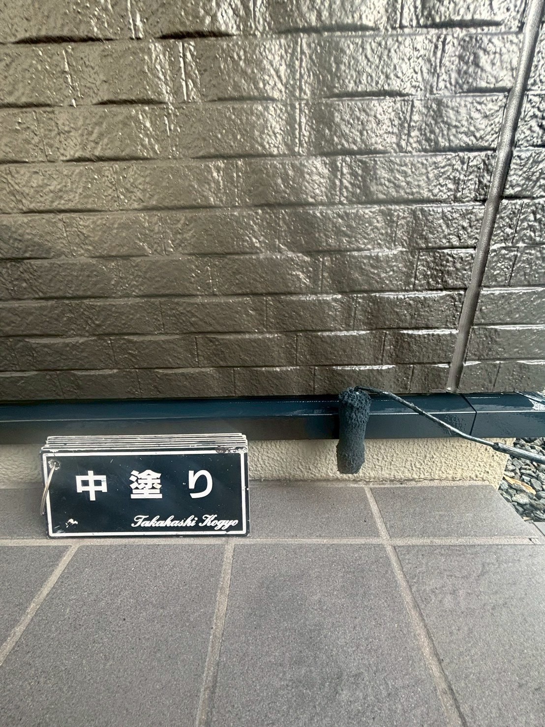 土台水切り中塗り作業