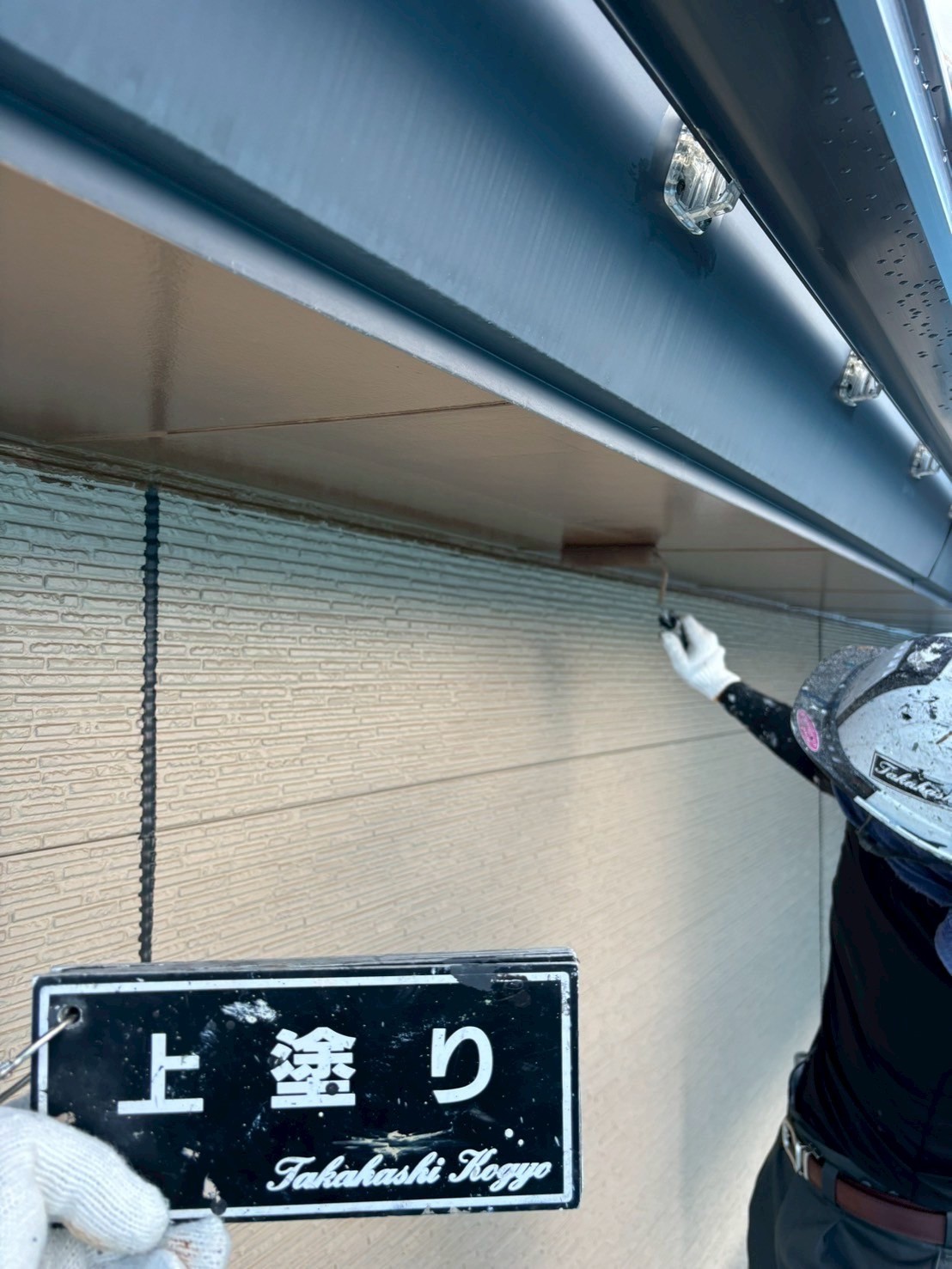 軒天上塗り作業(17-40H)