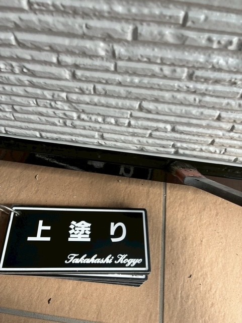 土台水切り上塗り作業(ブラック)