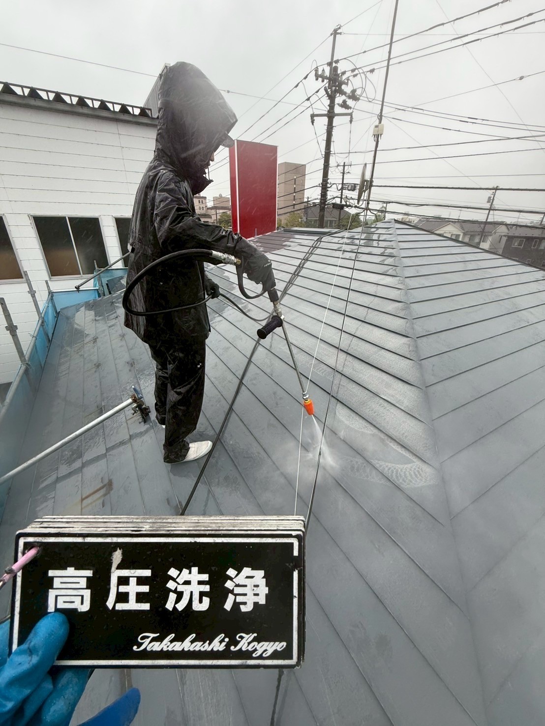 屋根高圧洗浄