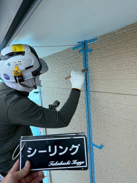 プライマー塗布