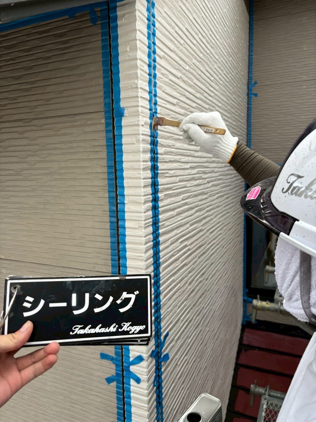 プライマー塗布