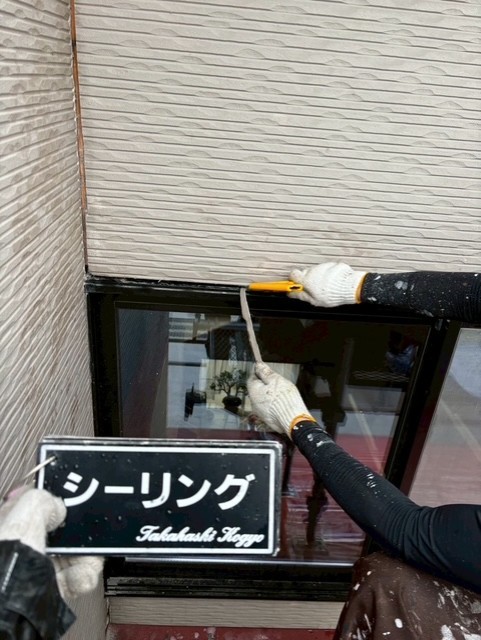 シーリング撤去