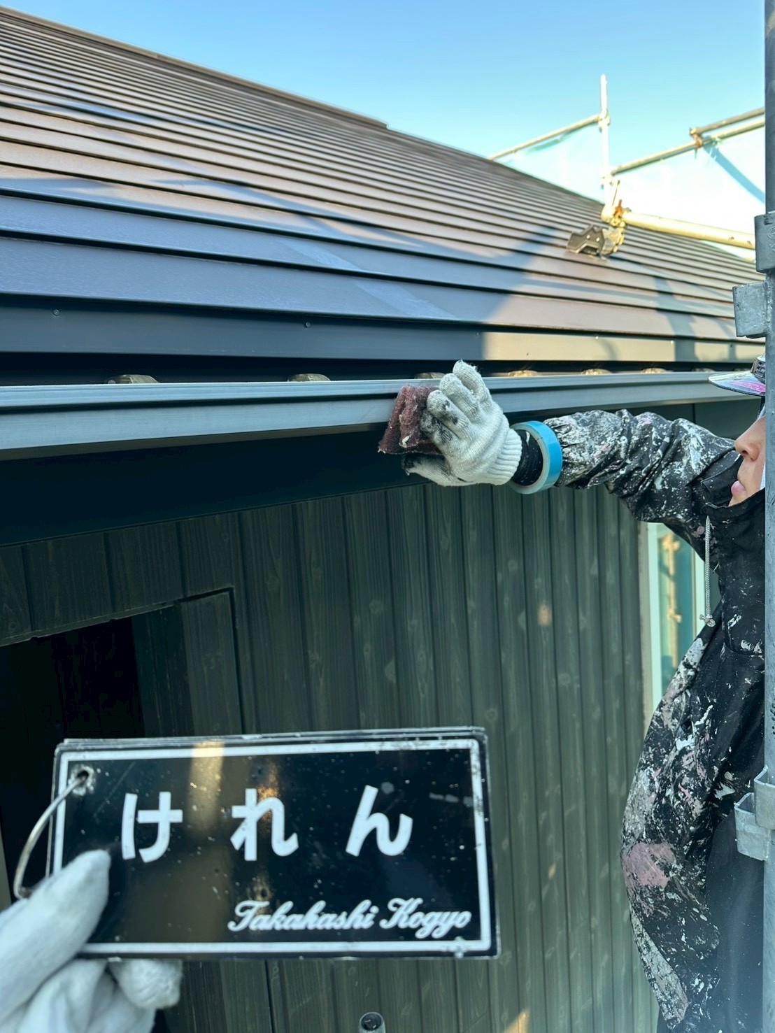 雨樋破風板ケレン作業