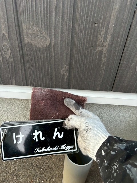 土台水切りケレン作業