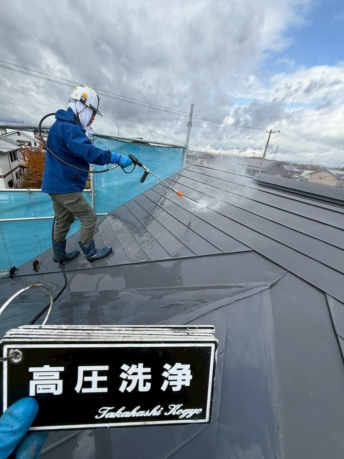 屋根高圧洗浄