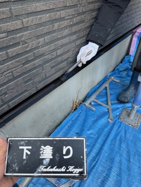 土台水切り下塗り作業