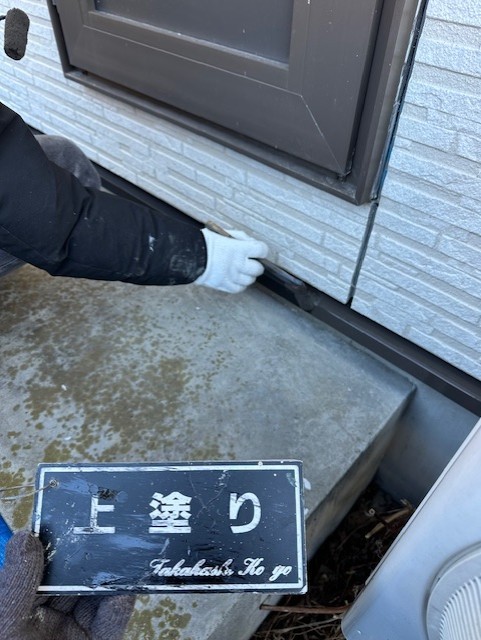 土台水切り上塗り作業