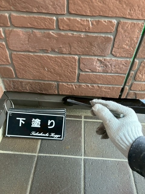 土台水切り下塗り作業