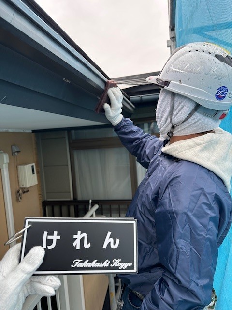 雨樋破風板ケレン作業