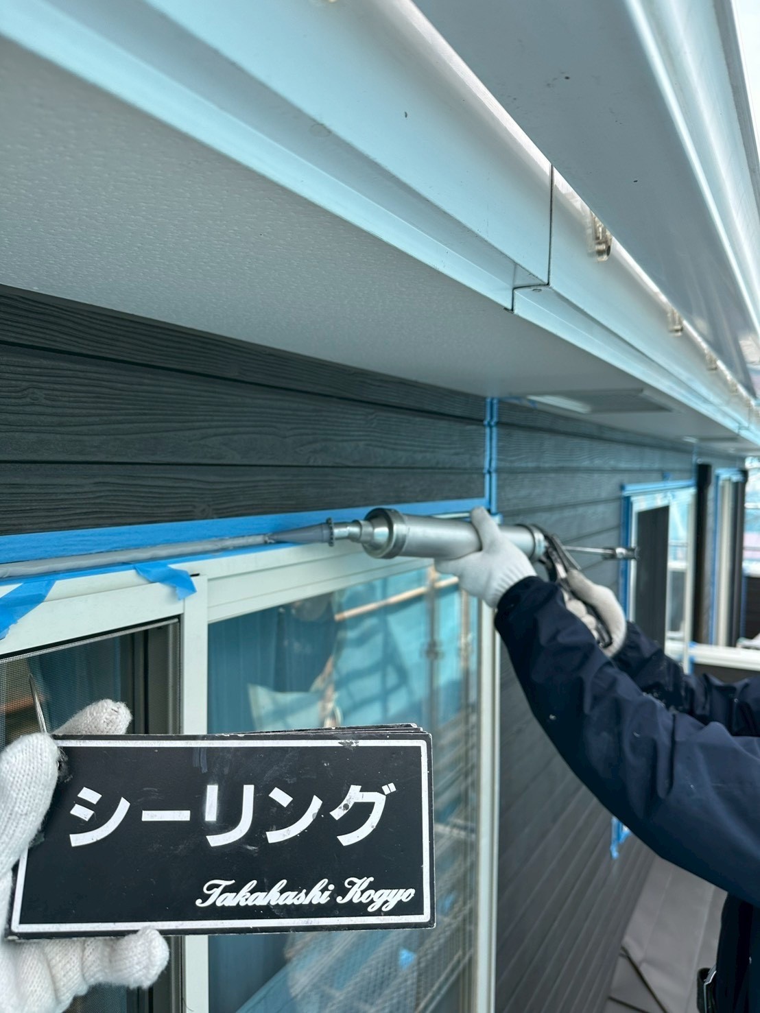 シーリング打ち作業