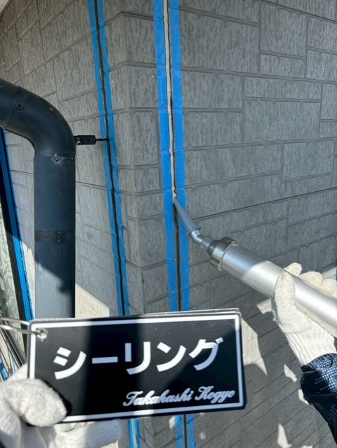 シーリング材打込み作業