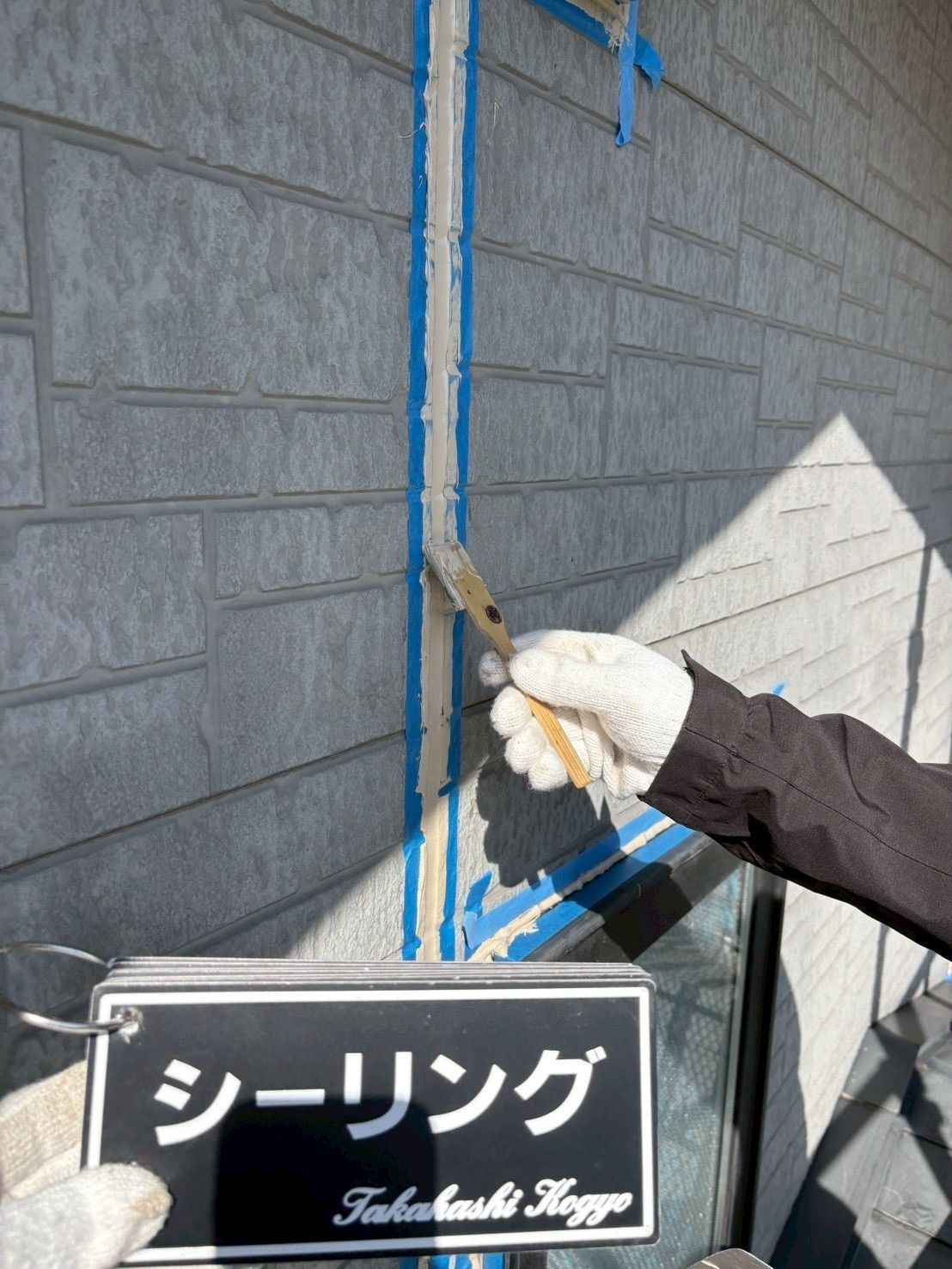 シーリング仕上げ作業