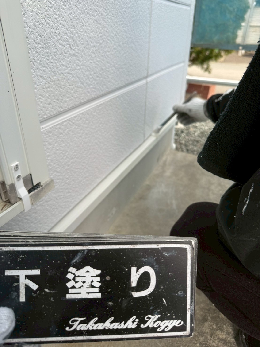 土台水切り下塗り作業（ケレン済）