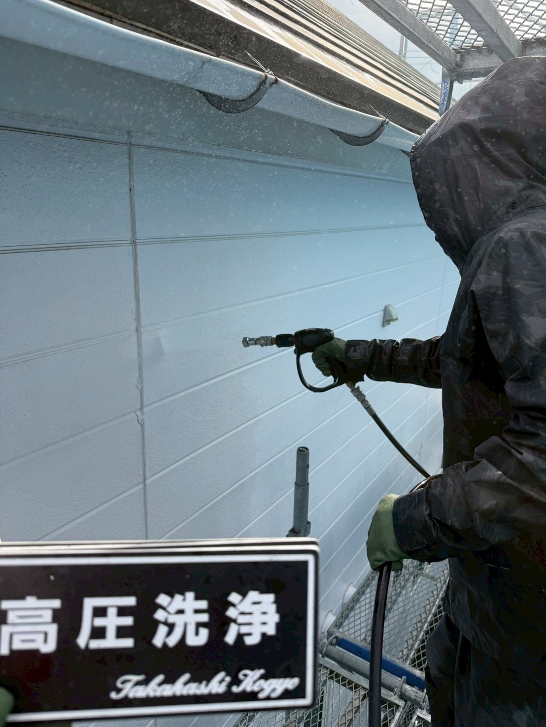 外壁洗浄