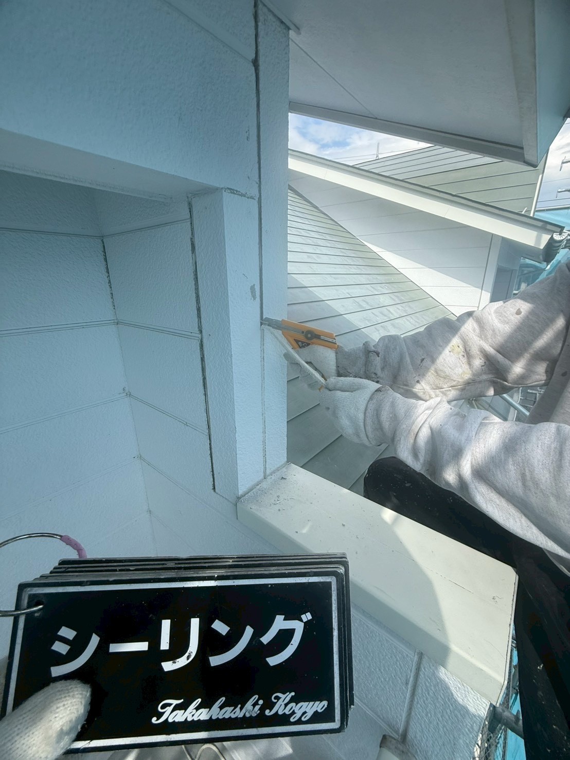 シーリング撤去