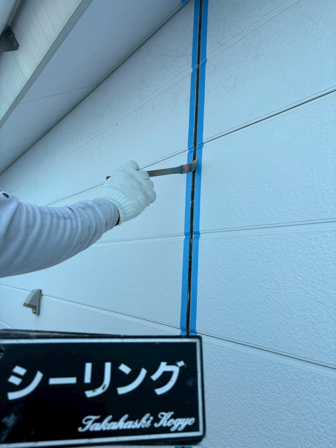 シーリングプライマー塗布作業