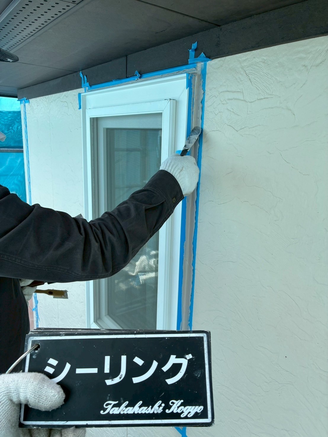 シーリングおさえ作業